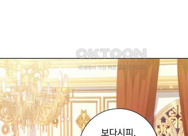 여보, 왜 이혼은 안 되나요? 6화 34