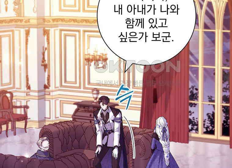 여보, 왜 이혼은 안 되나요? 6화 35