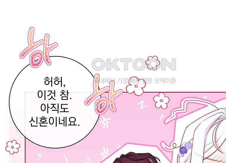 여보, 왜 이혼은 안 되나요? 6화 37