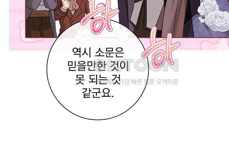 여보, 왜 이혼은 안 되나요? 6화 39
