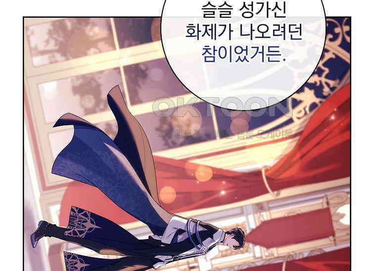 여보, 왜 이혼은 안 되나요? 6화 41