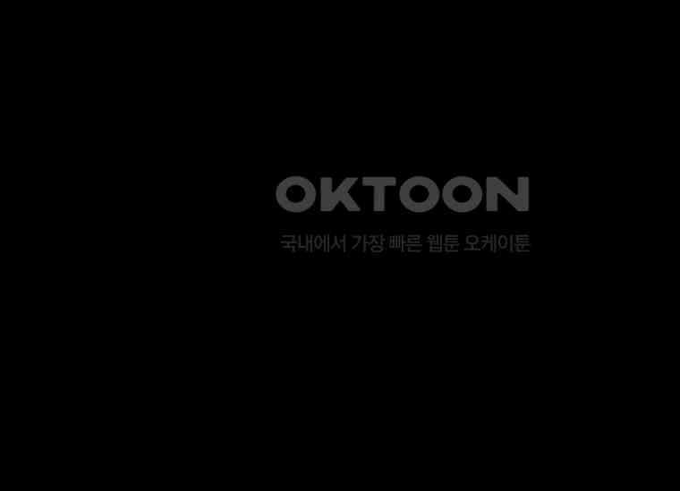 여보, 왜 이혼은 안 되나요? 16화 1