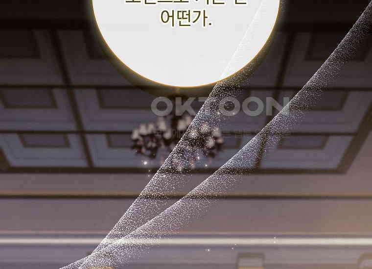 여보, 왜 이혼은 안 되나요? 16화 3
