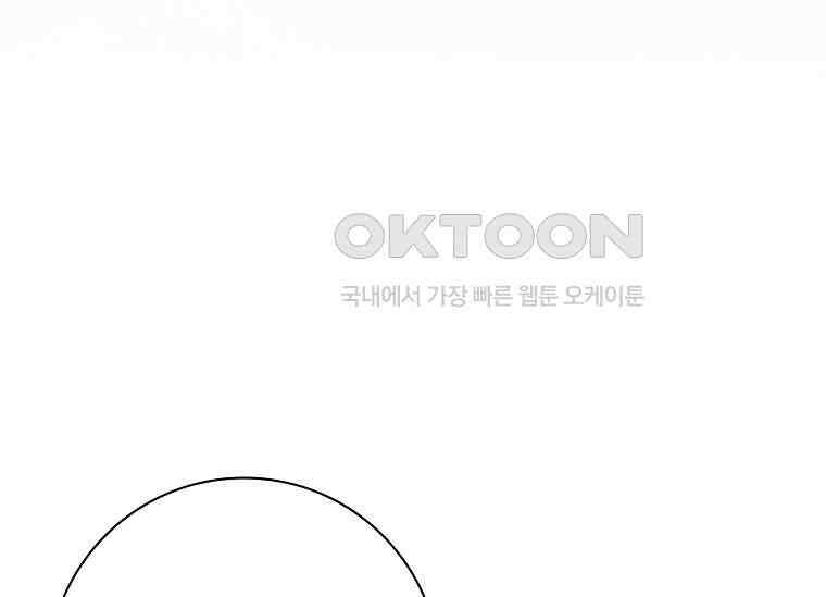 여보, 왜 이혼은 안 되나요? 16화 9