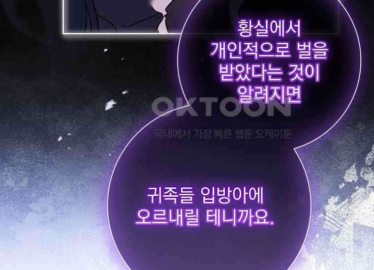 여보, 왜 이혼은 안 되나요? 16화 24
