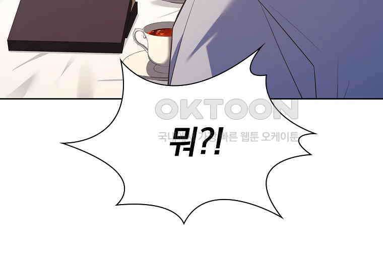 여보, 왜 이혼은 안 되나요? 16화 40