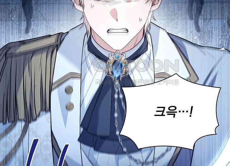여보, 왜 이혼은 안 되나요? 16화 47