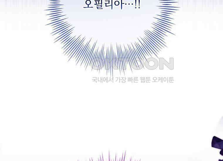 여보, 왜 이혼은 안 되나요? 16화 50
