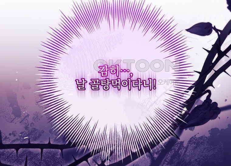 여보, 왜 이혼은 안 되나요? 16화 51