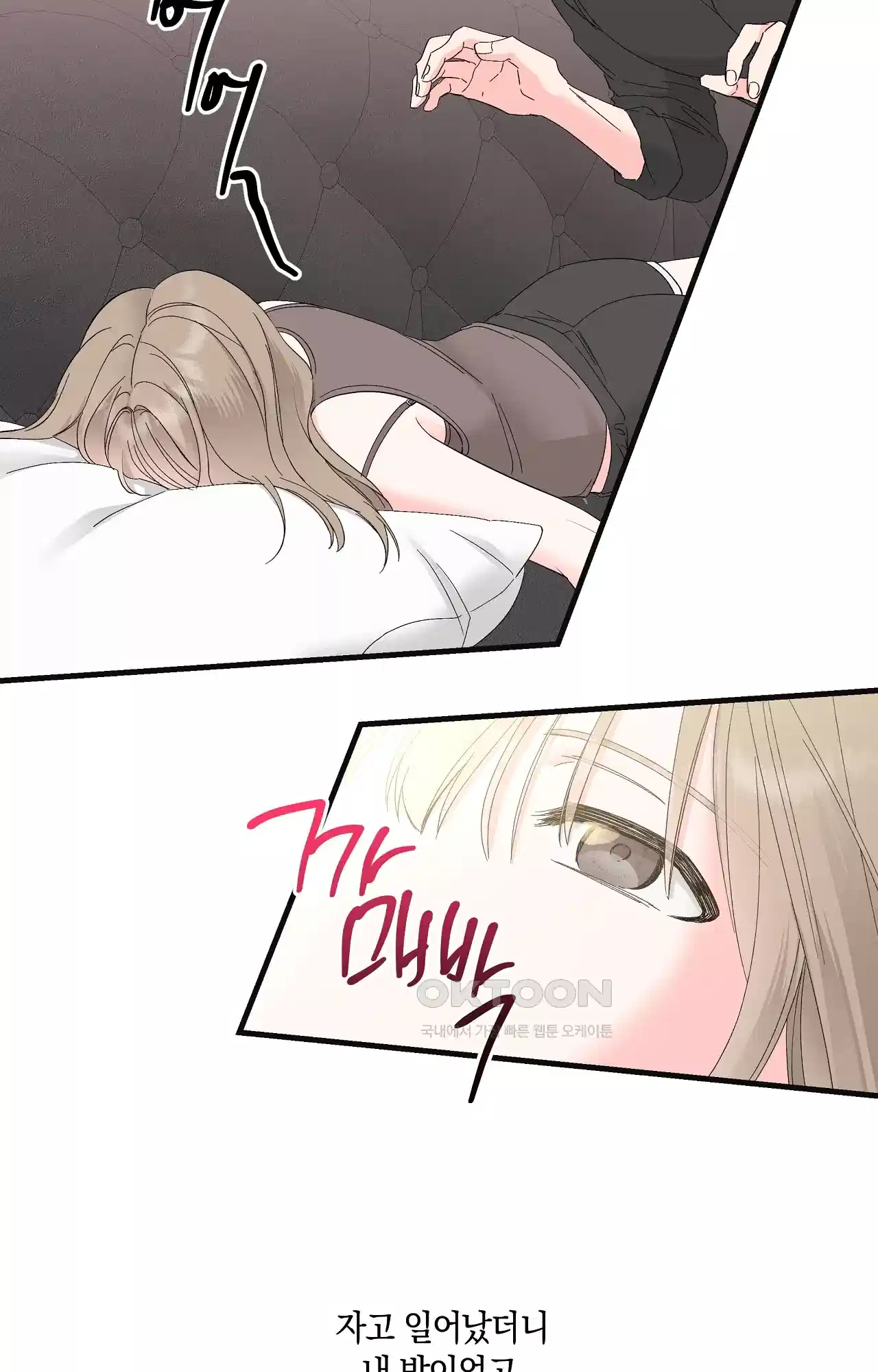 넷이서 0촌 4화 - 친구가 너무 커졌다 4