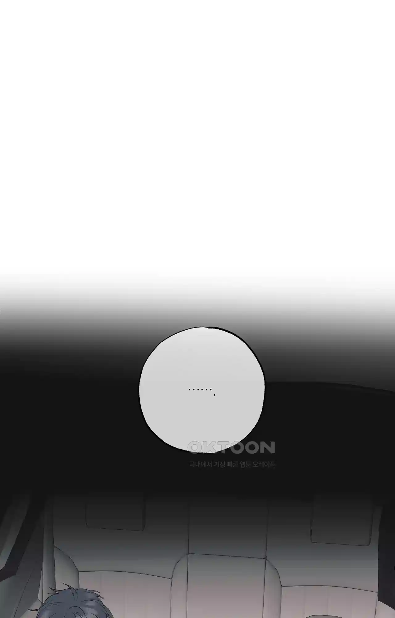 넷이서 0촌 14화 - 상자의 가장 안쪽 1