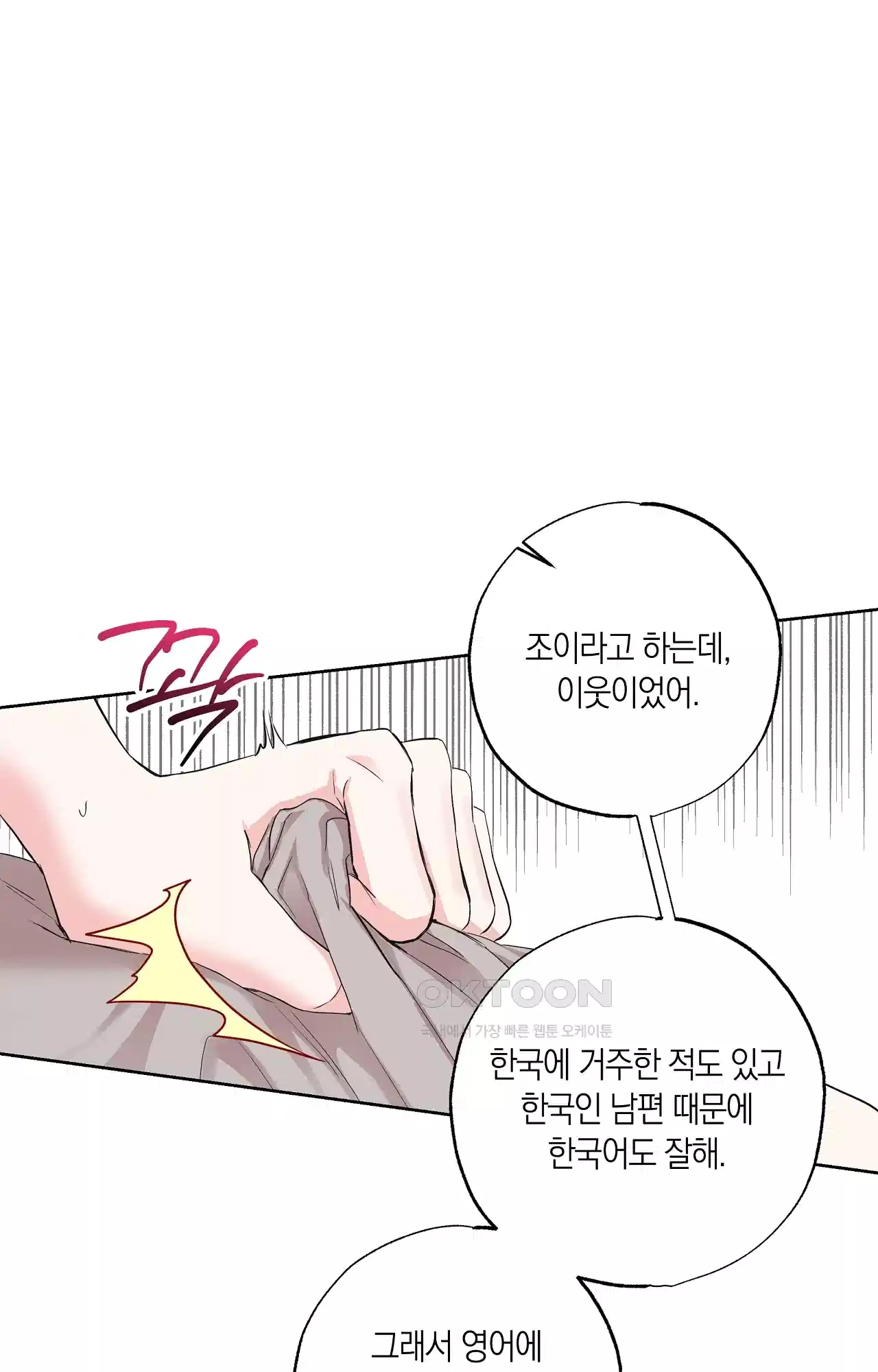 넷이서 0촌 14화 - 상자의 가장 안쪽 7