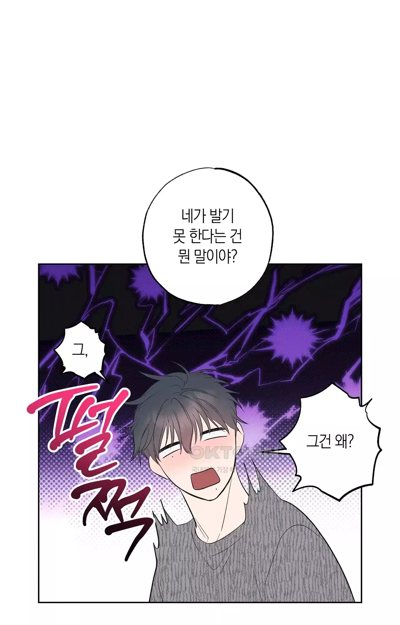 넷이서 0촌 14화 - 상자의 가장 안쪽 14