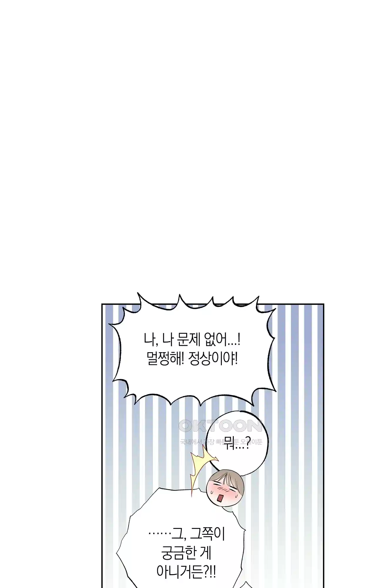 넷이서 0촌 14화 - 상자의 가장 안쪽 15