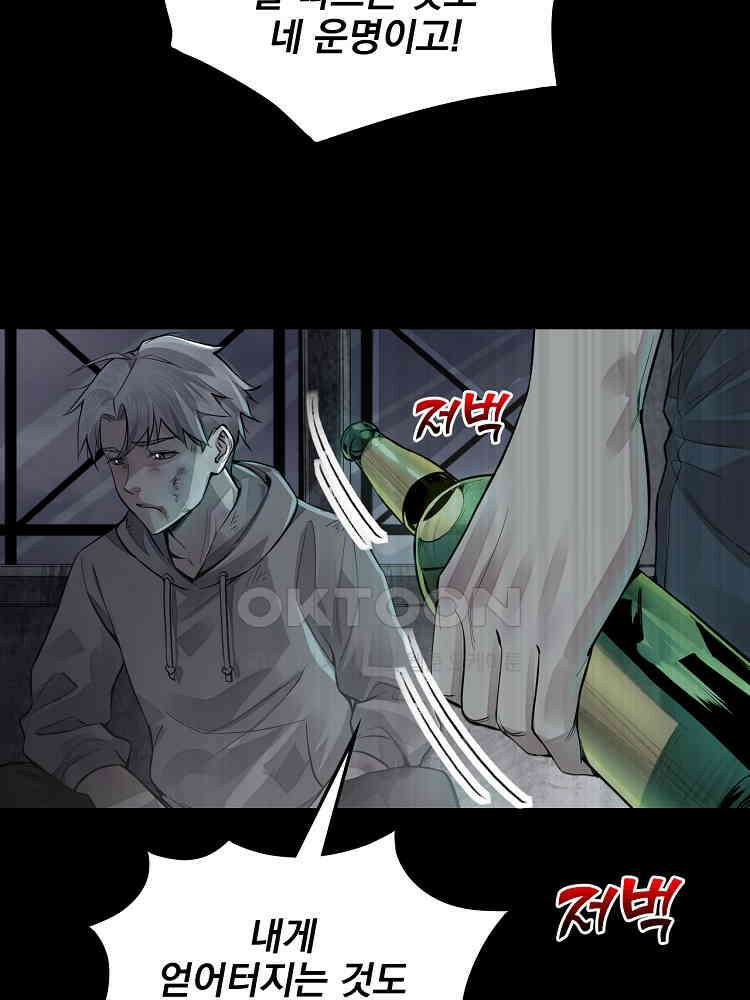 심마 2화 5