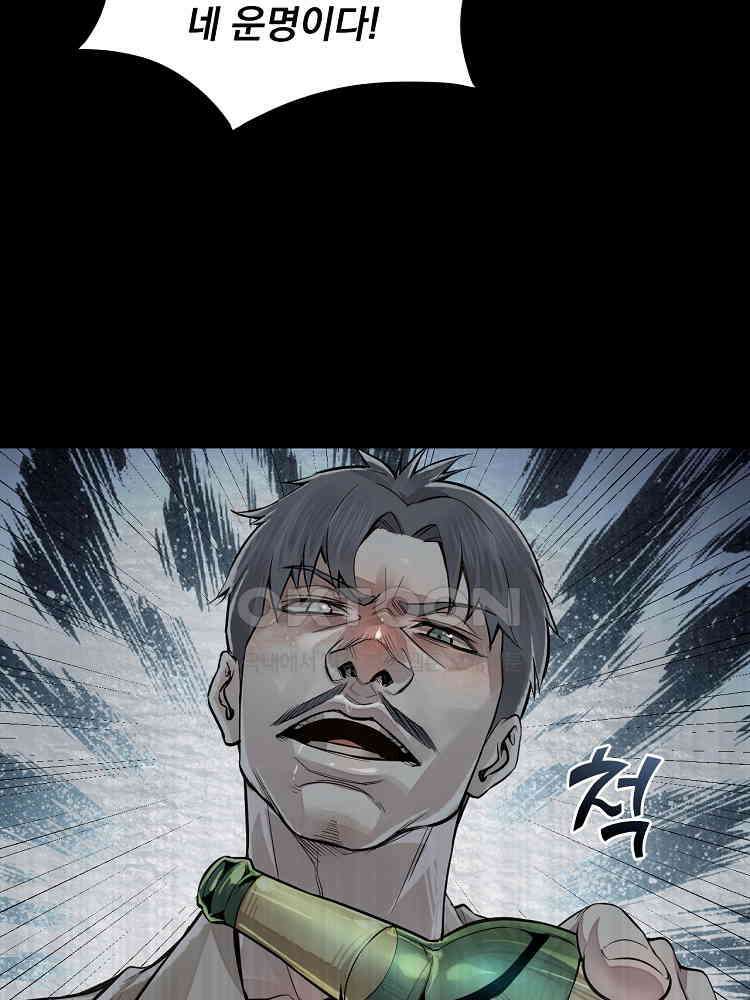 심마 2화 6