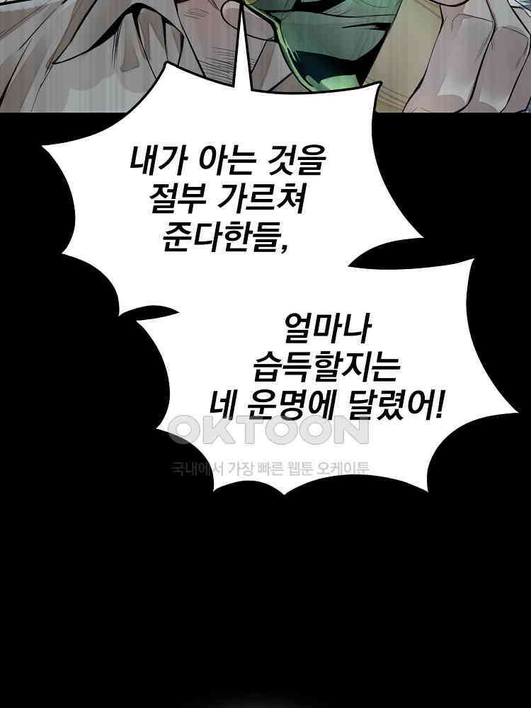 심마 2화 7