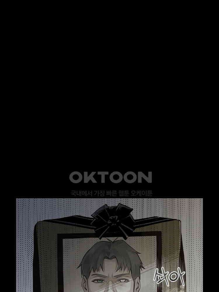 심마 2화 11