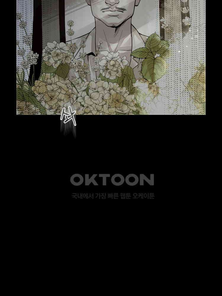 심마 2화 12