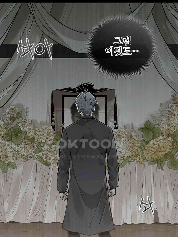 심마 2화 13