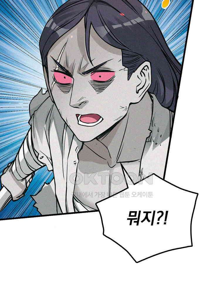 심마 12화 3