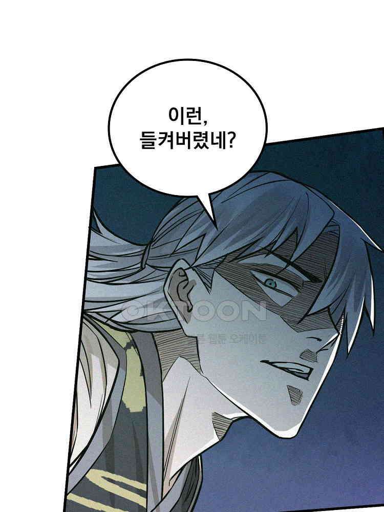 심마 12화 4