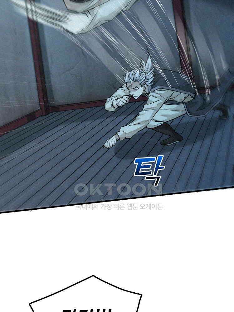 심마 12화 6
