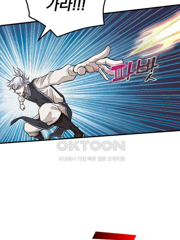 심마 12화 7
