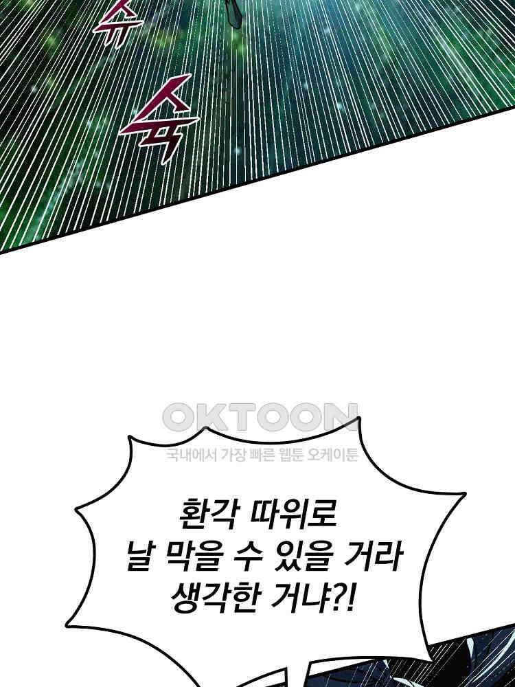 심마 12화 9