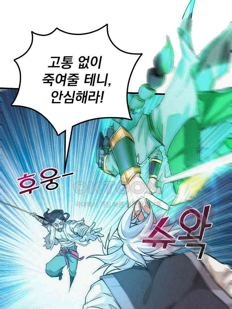 심마 12화 11