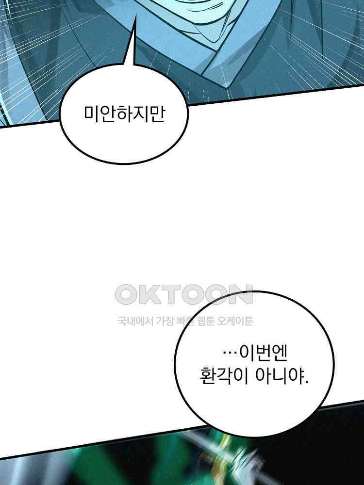 심마 12화 13