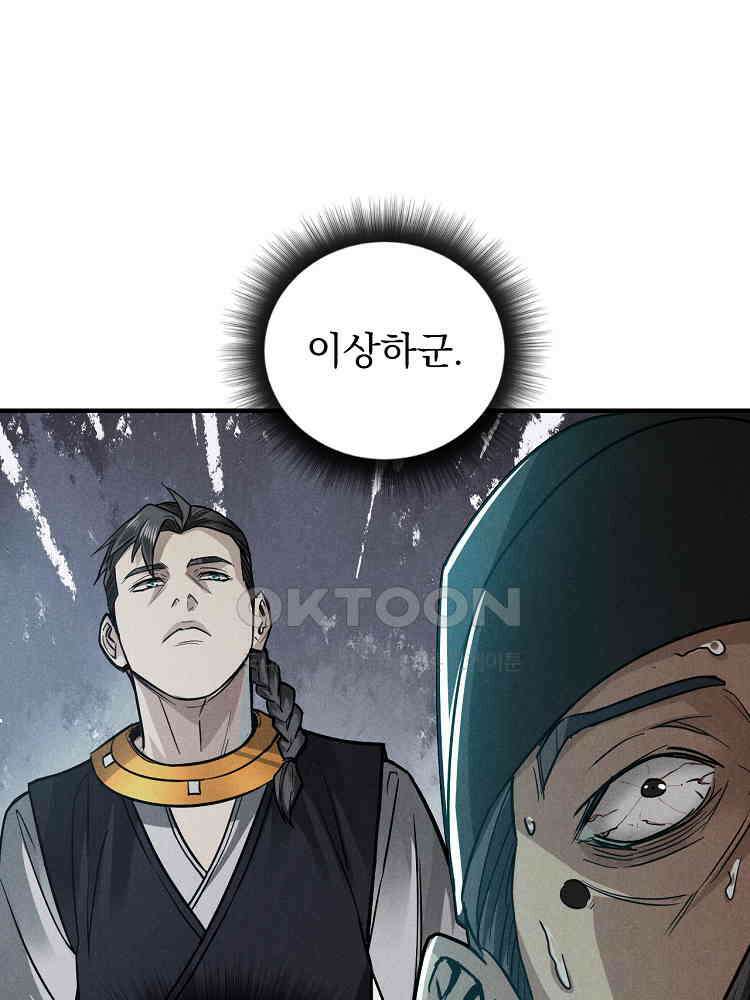심마 22화 3
