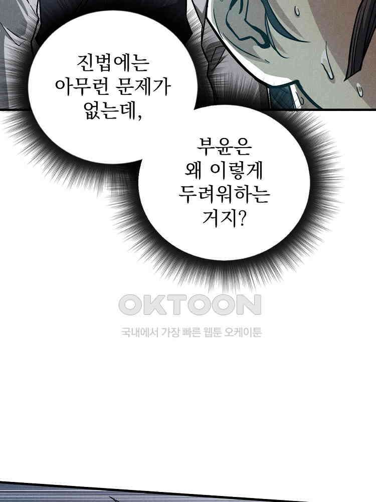 심마 22화 4