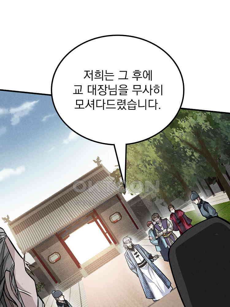 심마 22화 6