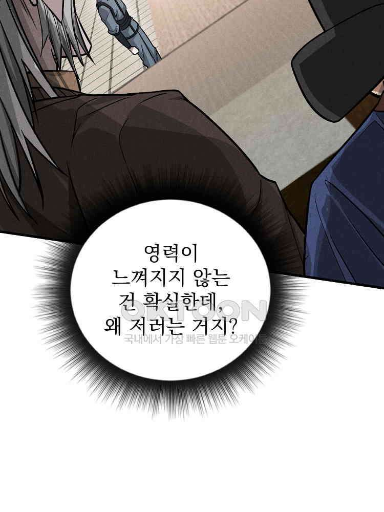 심마 22화 7