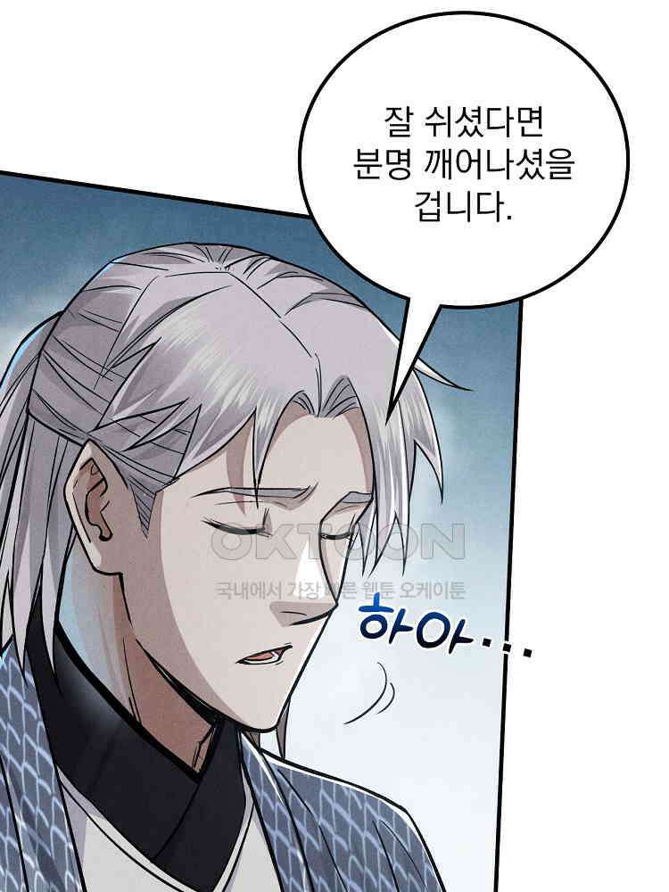 심마 22화 8