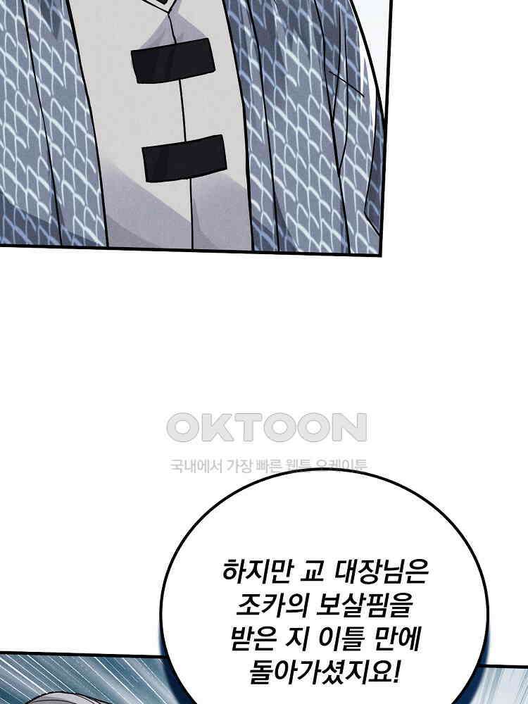 심마 22화 9