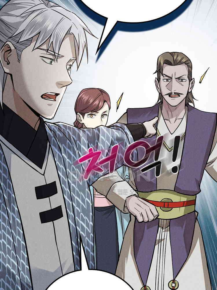 심마 22화 10