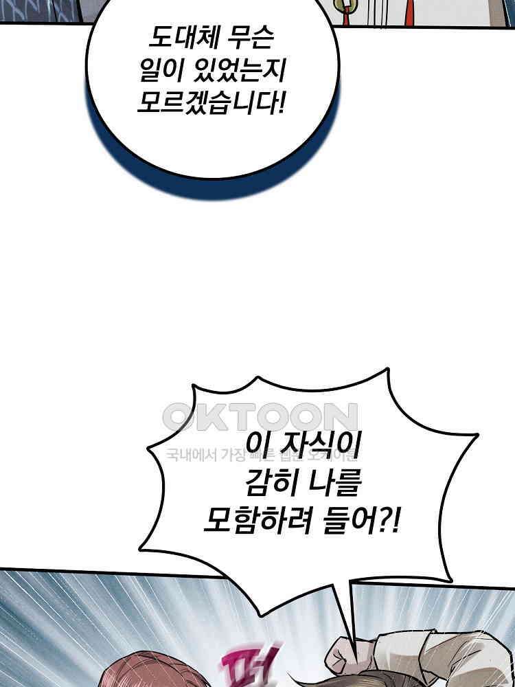 심마 22화 11
