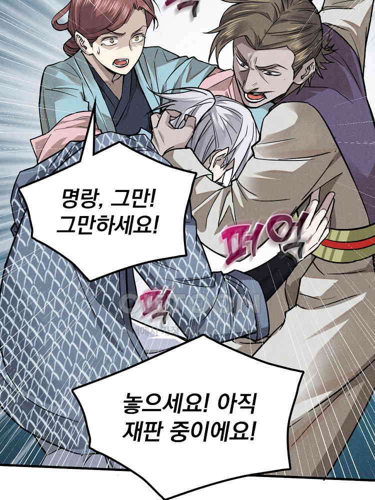 심마 22화 12
