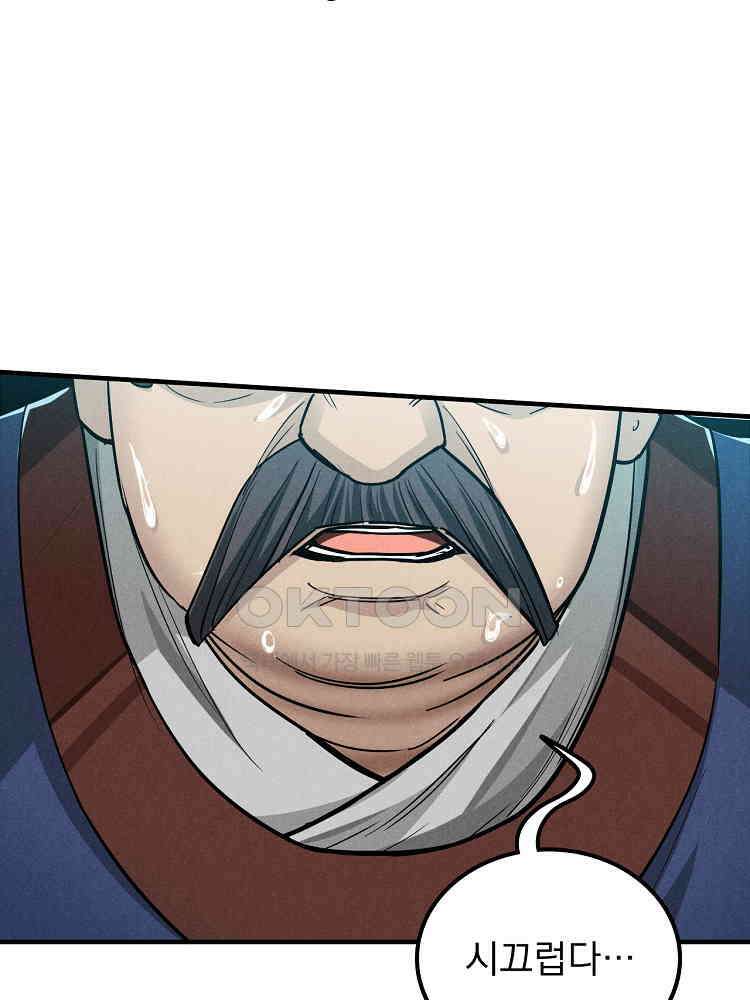 심마 22화 13