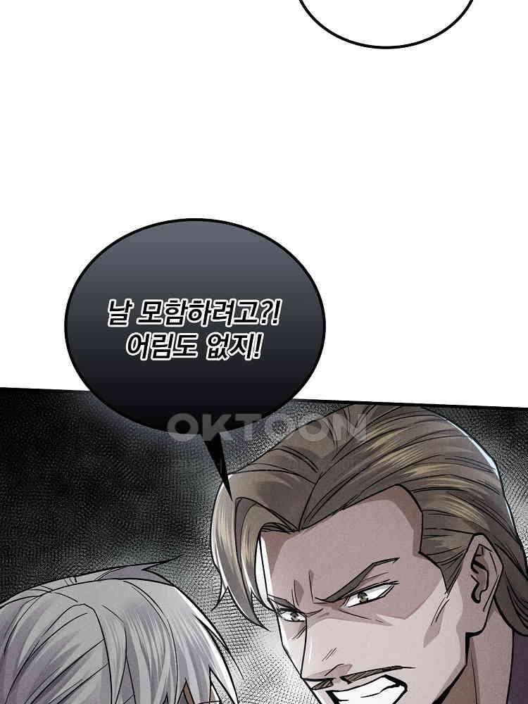 심마 22화 14