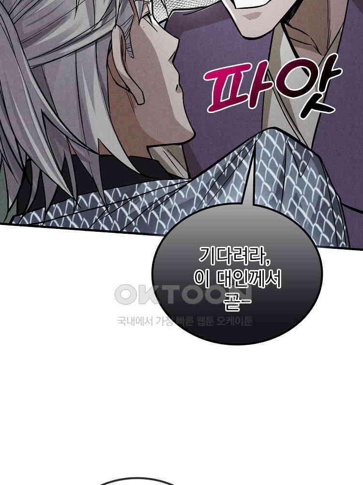 심마 22화 15