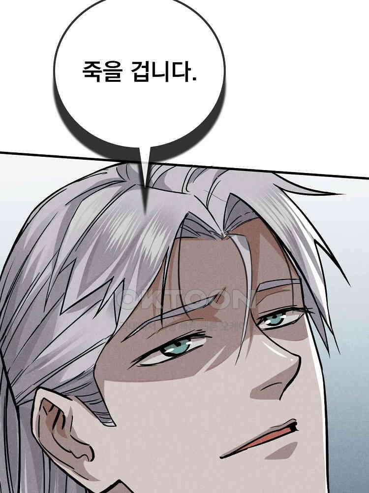심마 22화 16