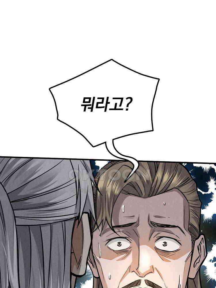 심마 22화 18