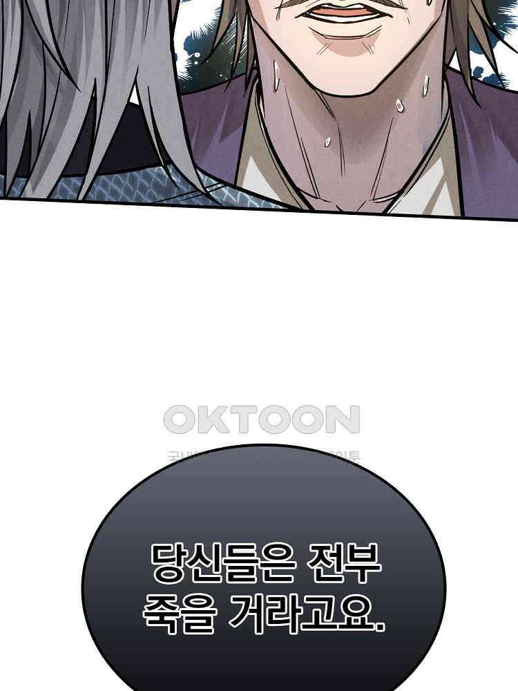 심마 22화 19