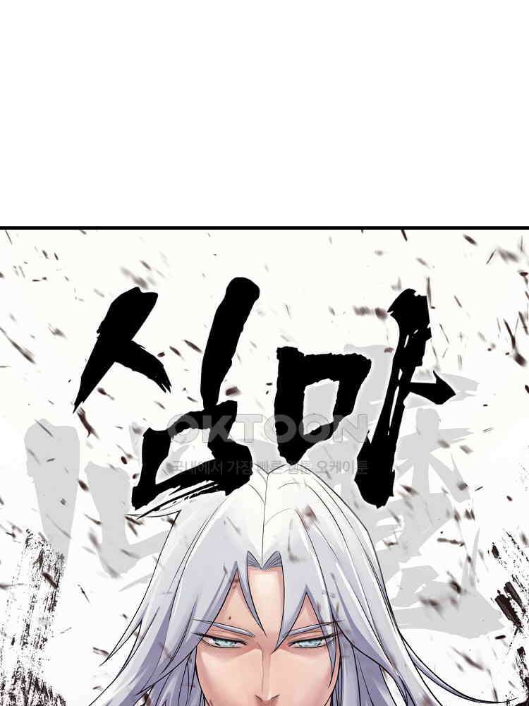심마 32화 1