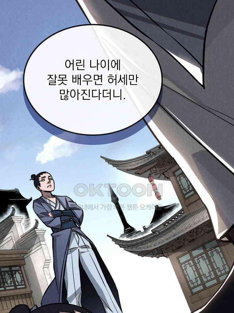 심마 32화 3