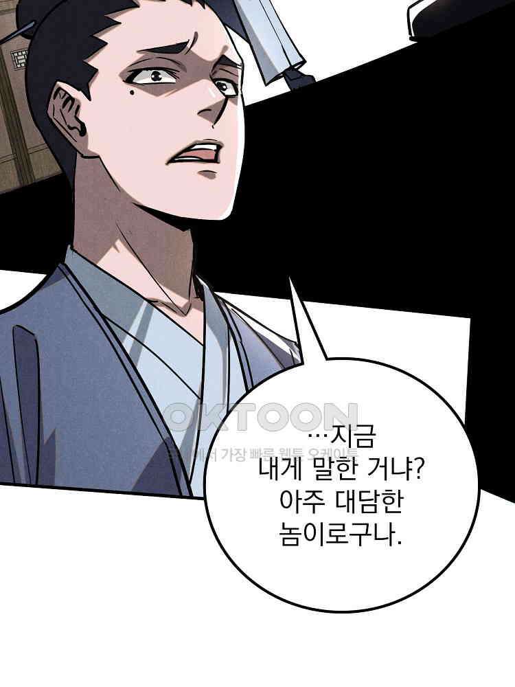 심마 32화 4