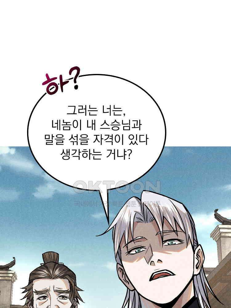 심마 32화 5
